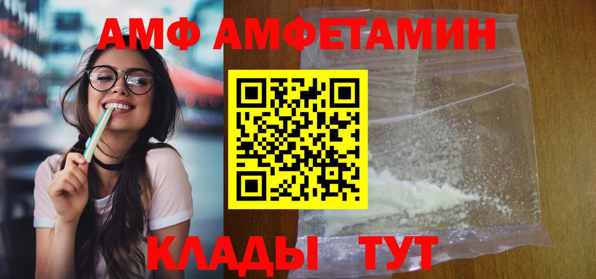 Amphetamine 97% Канаш