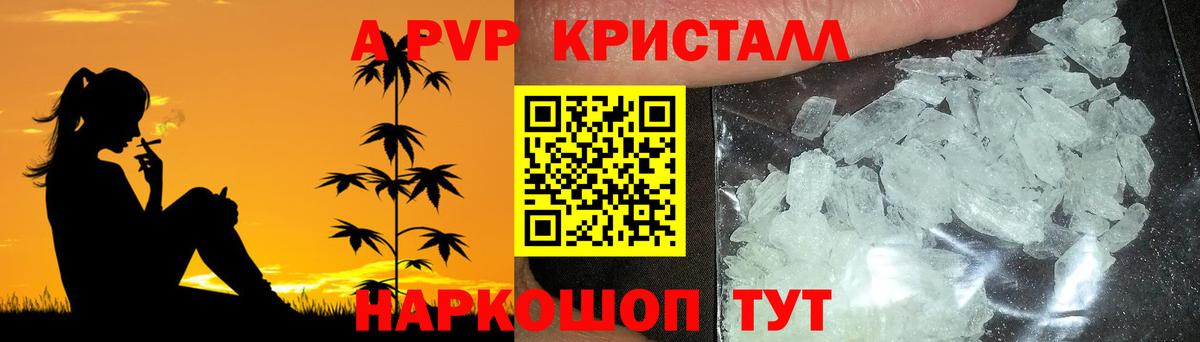 Alpha-PVP Соль Канаш