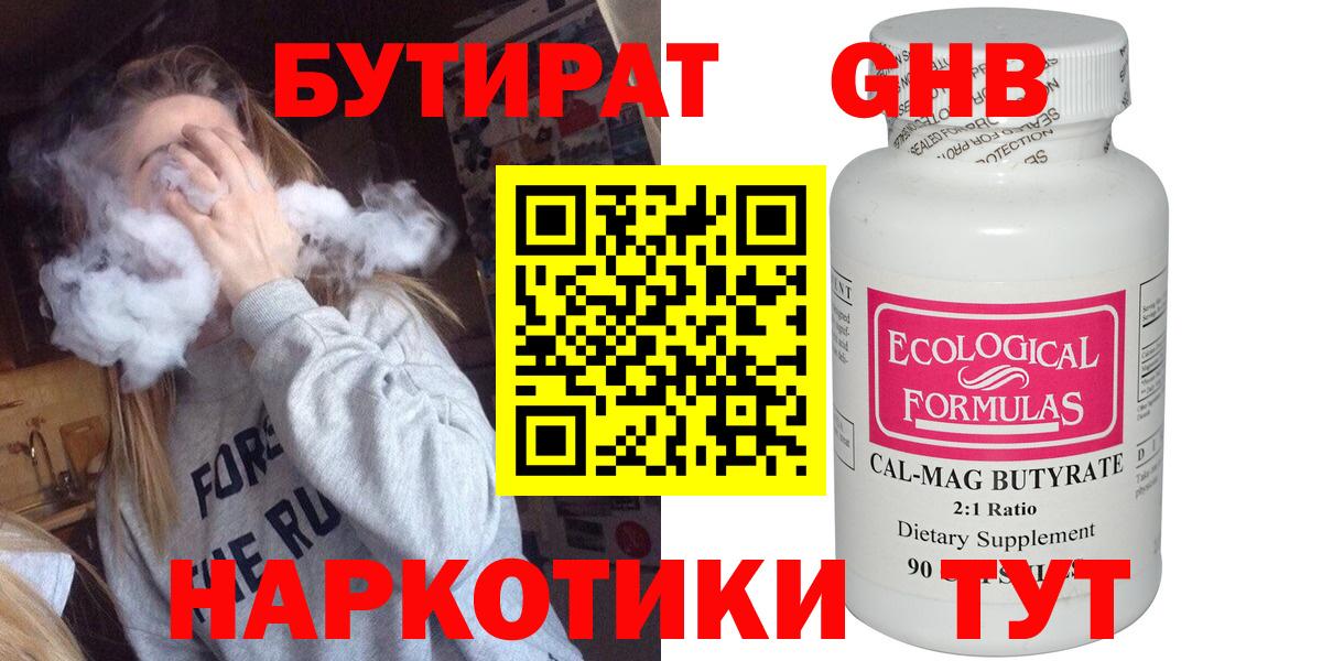 Канаш  БУТИРАТ Butirat  Вход с VPN 