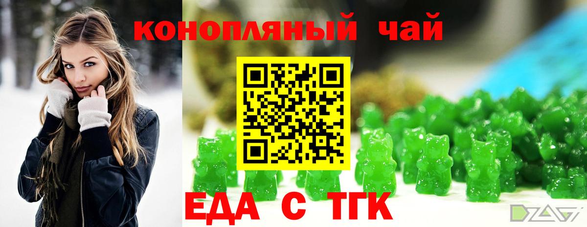 Cannafood марихуана  Вход с VPN  Канаш 