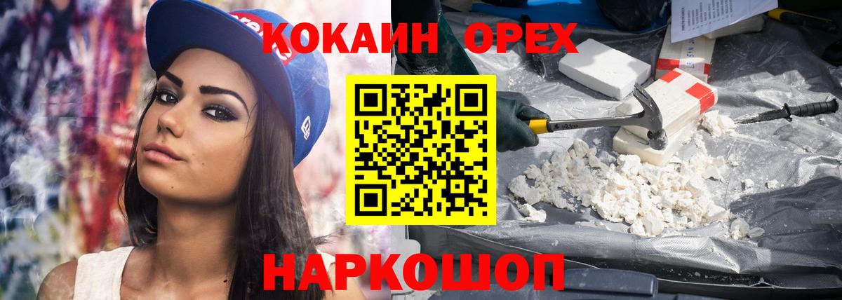 КОКАИН FishScale  COCAIN Columbia  Канаш  Вход с VPN 