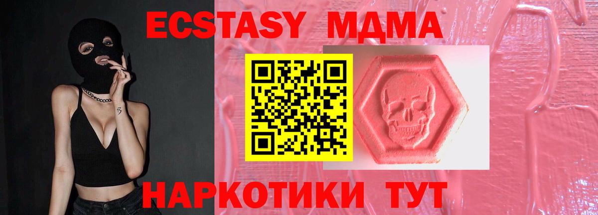 Канаш  ЭКСТАЗИ таблы  Вход с VPN  ЭКСТАЗИ Дубай 