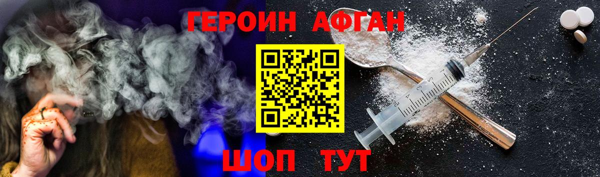 Канаш  ГЕРОИН Heroin  Вход с VPN 