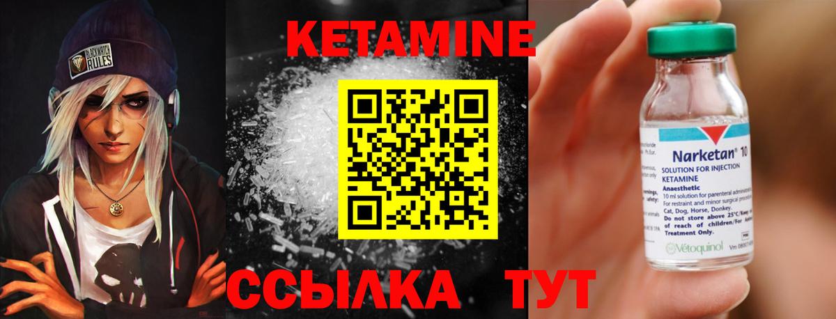 КЕТАМИН VHQ  Кетамин ketamine  Канаш  Вход с VPN 