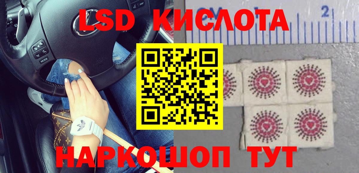 Лсд 25 экстази кислота  Лсд 25 экстази кислота  Канаш  блэк спрут зеркало  Вход с VPN 
