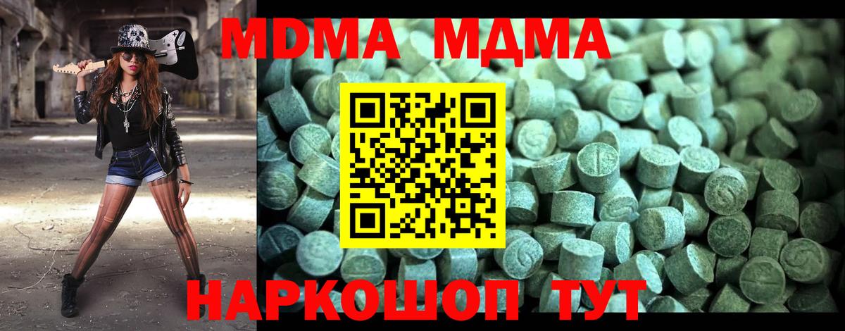 МДМА Molly Канаш