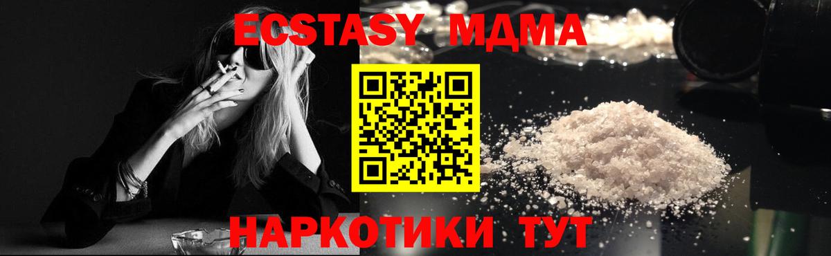 MDMA кристаллы  МДМА crystal  Канаш  Вход с VPN 