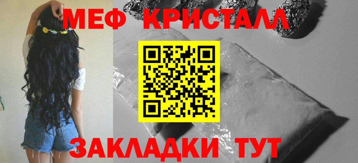 Меф мука Канаш