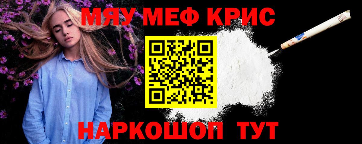 Меф mephedrone  Меф  MEGA вход  МЕФ кристаллы  Вход с VPN  Канаш 