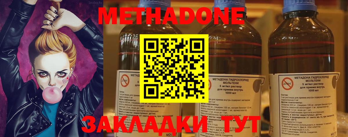 darknet наркотические препараты  Вход с VPN  Канаш  Метадон мёд  MEGA сайт 
