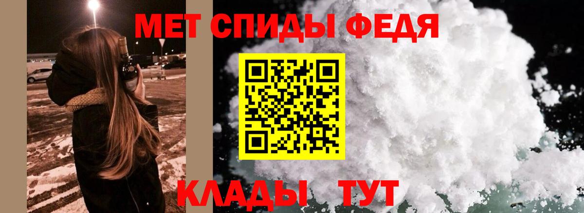 МЕТАМФЕТАМИН Декстрометамфетамин 99.9% Канаш