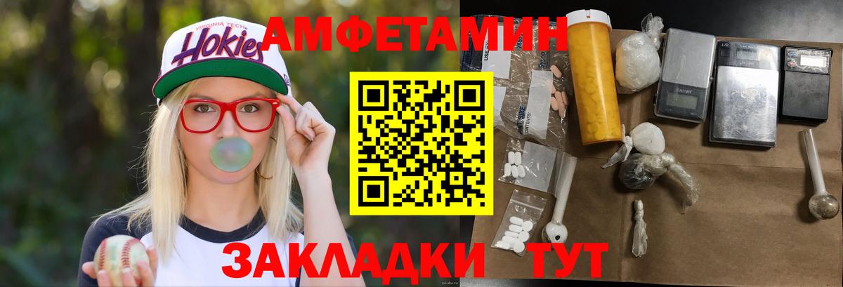 Первитин кристалл  Первитин  Канаш  Вход с VPN 