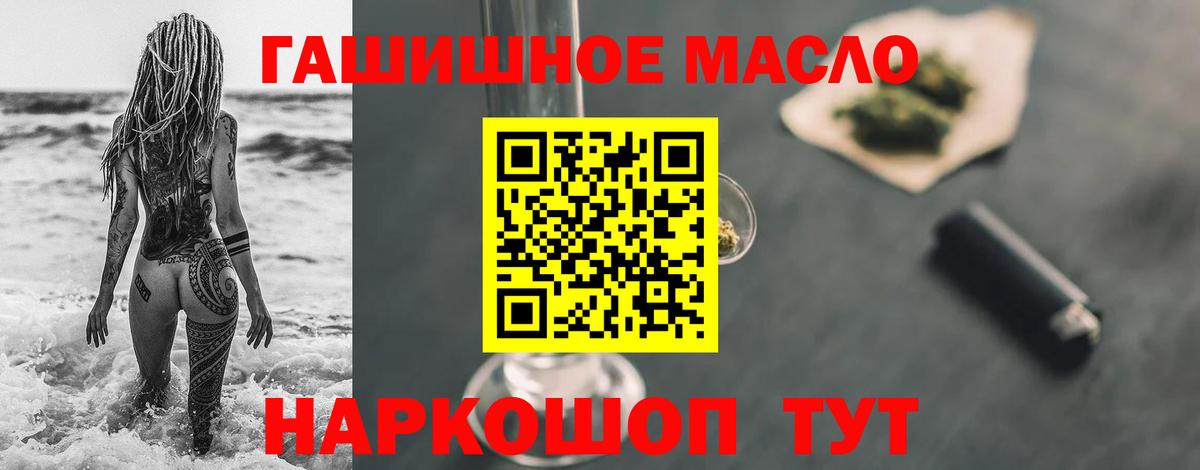 ТГК концентрат  Вход с VPN  где продают   ТГК Wax  Канаш 